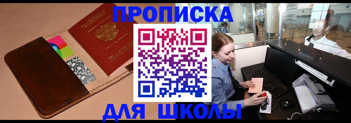 миграционный учет в Одинцово