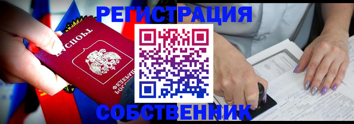 прописка поиск в Одинцово