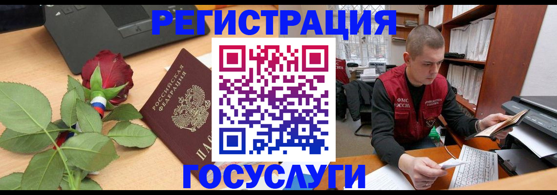 временная регистрация адрес в Одинцово